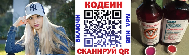 Купить где  Борзя  Кодеин напиток Lean (лин) 