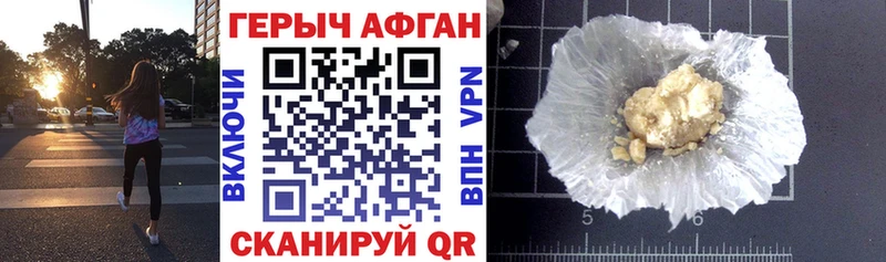 Героин белый  Купить  Борзя 