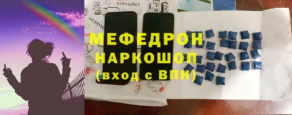 мескалин Каменногорск